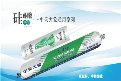 硅酮胶（4001百老汇大象）