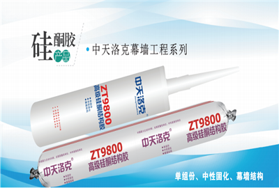 硅酮胶（4001百老汇洛克）